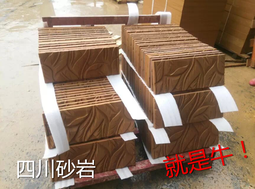 四川砂巖