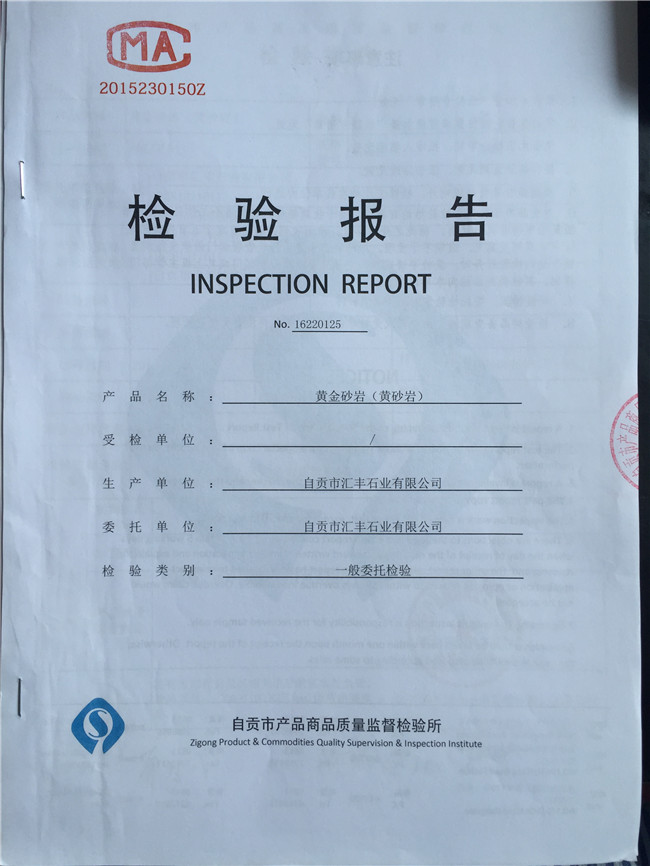 青石、米白砂巖、淺灰砂巖