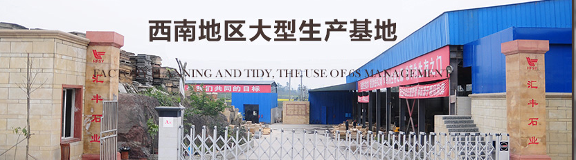 米白砂巖工廠