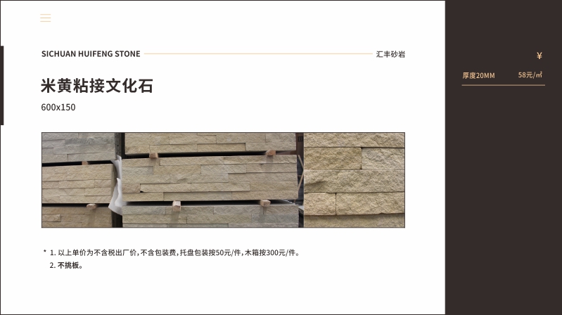 砂巖價(jià)格