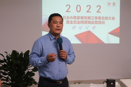 2022年第三季度總結(jié)會現(xiàn)場圖
